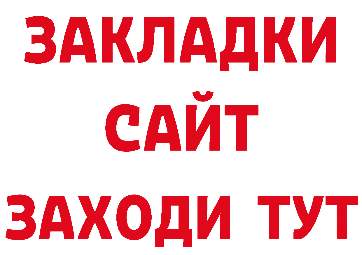 ГЕРОИН герыч зеркало сайты даркнета ссылка на мегу Дальнегорск